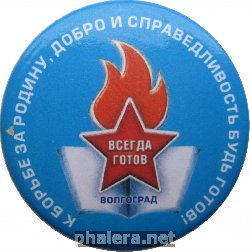 Badge  