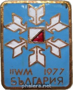Знак Чемпионат мира по спортивному ориентированию на лыжах. Болгария 1977
