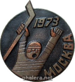 Нагрудный знак Чемпионат мира по хоккею. Москва 1973 
