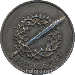 Знак В Память 50-Летия Начала Гражданской Войны Парижский Монетный Двор 1967