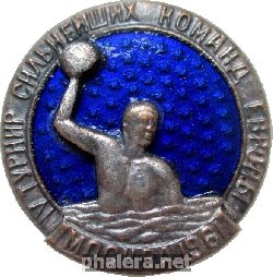 Знак 4-ый Турнир Сильнейших Команд Европы по водному поло. Москва 1961