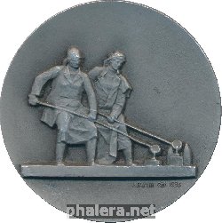Знак Монумент Героическим Защитникам Ленинграда. Литейщики