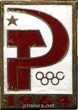 Нагрудный знак Олимпийская сборная СССР, 1964, Олимпиада в Токио 