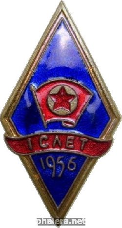 Знак 1 Слёт