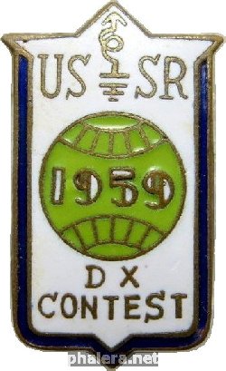 Нагрудный знак Международные соревнования по радиоспорту USSR DX COntest, 1959 