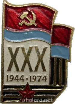 Знак 30 лет Освобождения Украины от фашистов. 1944-1974 