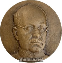 Нагрудный знак Первый президент АМН СССР Бурденко Николай Нилович 1876-1976 