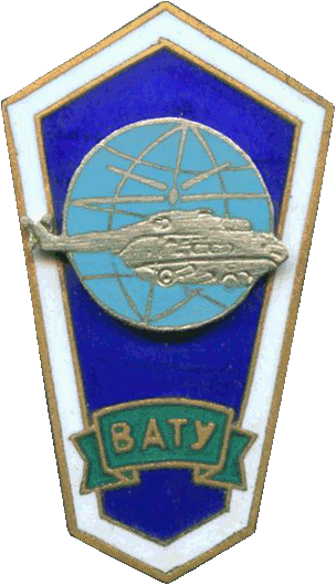 Нагрудный знак ВАТУ 