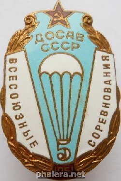 Нагрудный знак 5-ые Всесоюзные соревнования ДОСАВ СССР 1951 