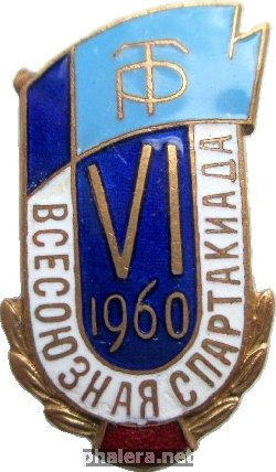 Знак Трудовые резервы VI всесоюзная спартакиада 1960