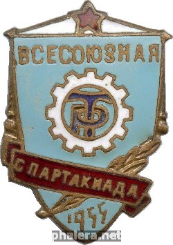 Нагрудный знак Всесоюзная спартакиада 1955, Трудовые резервы 