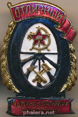 Badge  