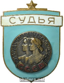 Нагрудный знак Судья спартакиады народов СССР 1956 года 