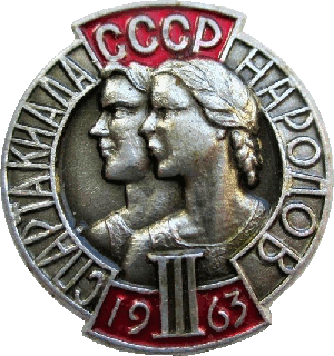 Нагрудный знак 3 Спартакиада народов СССР 1963 