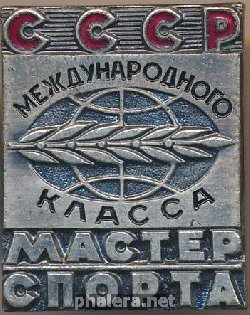 Знак Мастер спорта международного класса СССР