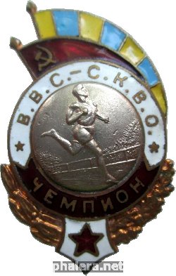 Знак Чемпион ВВС - Северо-Кавказского Военного Округа (СКВО). Бег(Легкая атлетика)