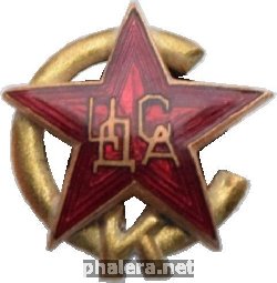 Нагрудный знак Спортивный клуб Центрального дома советской армии 