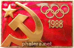 Знак Члена Олимпийской сборной СССР 1988 г.