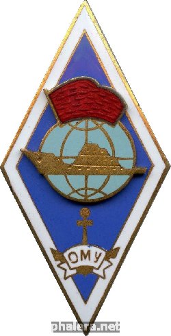 Badge Odessa Marine School Fleet Graduation Badge 
