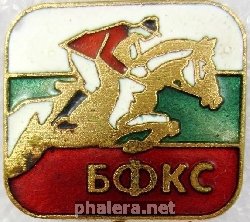Знак Болгарская федерация конного спорта