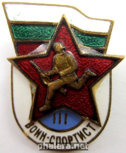 Знак Воин-спортсмен III степени