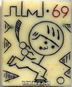 Знак Плетеный мяч Архангельск 1969 г. хоккей с мячом