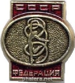 Нагрудный знак Федерация художественной гимнастики СССР 