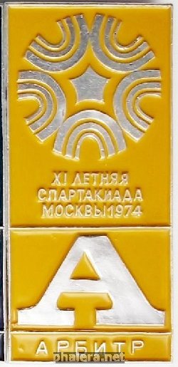 Нагрудный знак XI летняя спартакиада Москвы 1974 г, Арбитр 