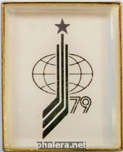 Нагрудный знак Чемпионат мира по хоккею с шайбой 1979 Москва 