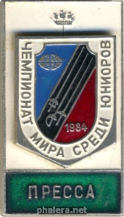 Знак Чемпионат мира среди юниоров по фехтованию, Ленинград, 1984 Пресса