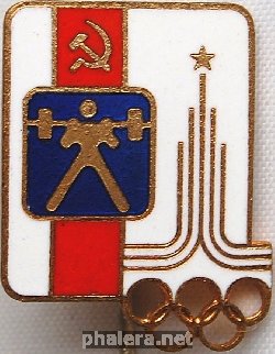 Знак Олимпийские игры Москва 1980 штанга