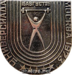 Нагрудный знак Универсиада Москва 1973 г. Штанга 
