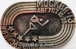 Нагрудный знак Универсиада Москва 1973 г. бег 