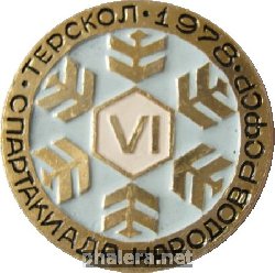 Знак 6 спартакиада народов СССР, Терскол 1978