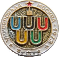 Нагрудный знак Универсиада, Москва 1973 