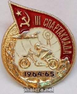 Нагрудный знак 3-я  СПАРТАКИАДА  1964-65 