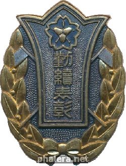 Знак Ibaraki Prefecture, Fire Brigade