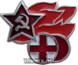 Нагрудный знак Пионерия, красный крест и полумесяц 