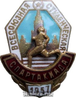 Знак Всесоюзная студенческая спартакиада 1957