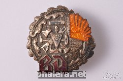 Badge  