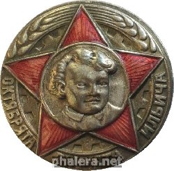 Badge  