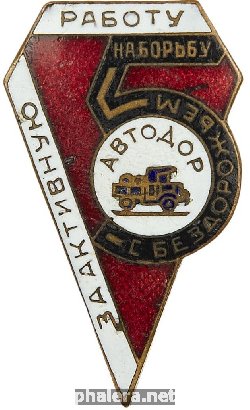 Badge  