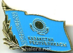 Нагрудный знак Депутат Республики Казахстан 