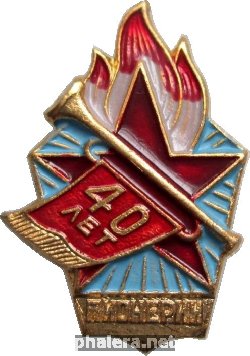 Badge  