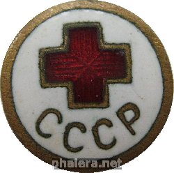 Знак Общество красного креста СССР 