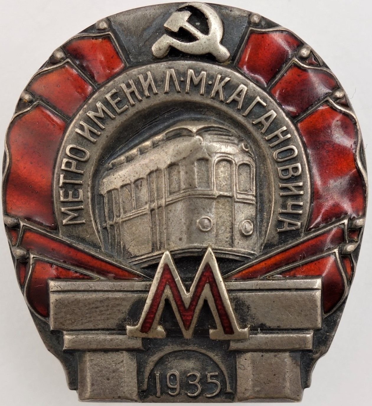 метро знак