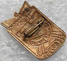Нагрудный знак Кайрак-Кумская ГЭС Дружба народов 1959 год 