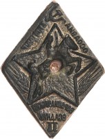 Badge  