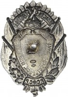Нагрудный знак В память 10-летия Рабоче-Крестьянской милиции 