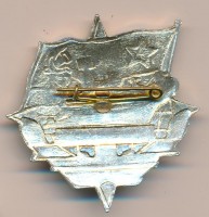 Нагрудный знак Боевой  